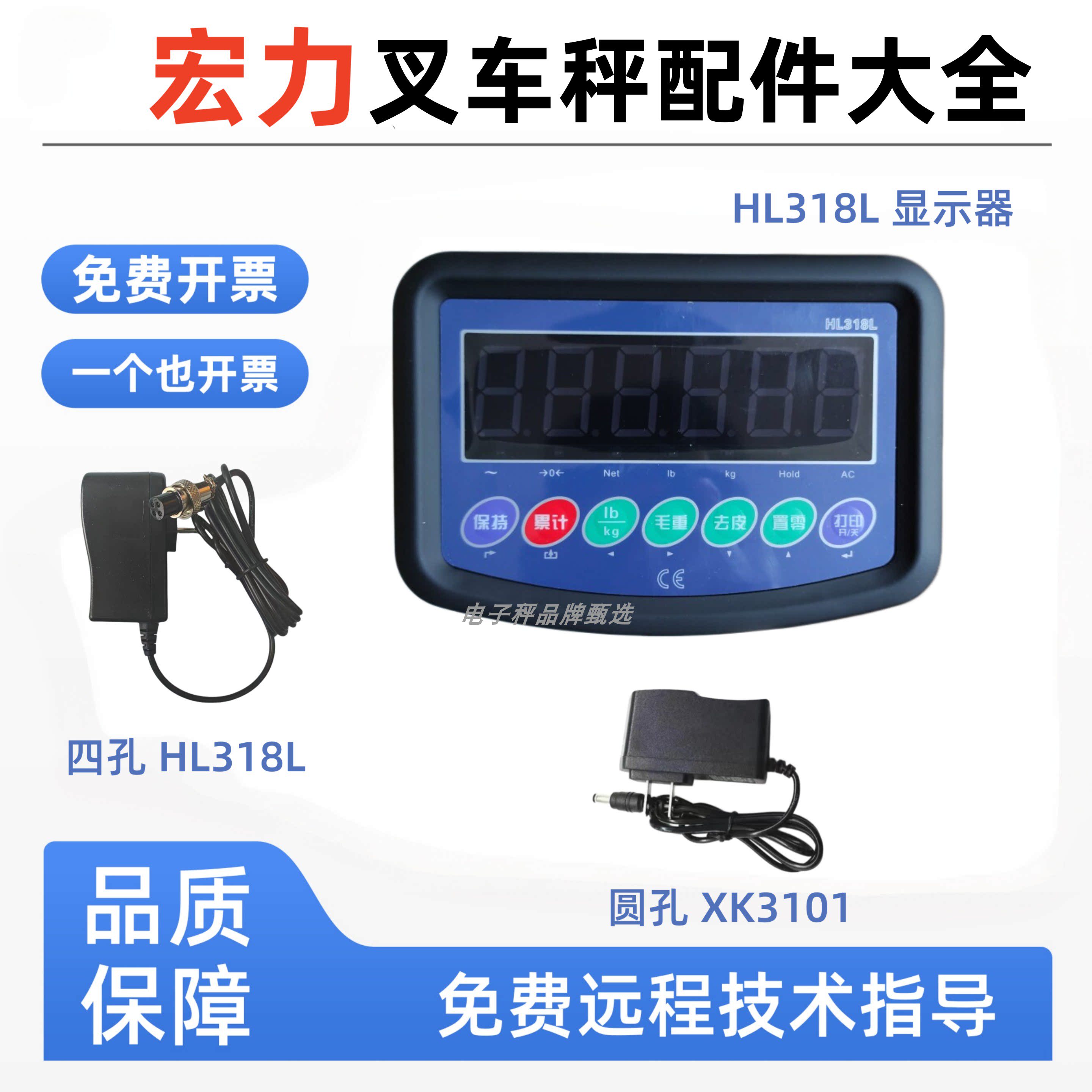 宏力常州XK3101叉车充电器4孔