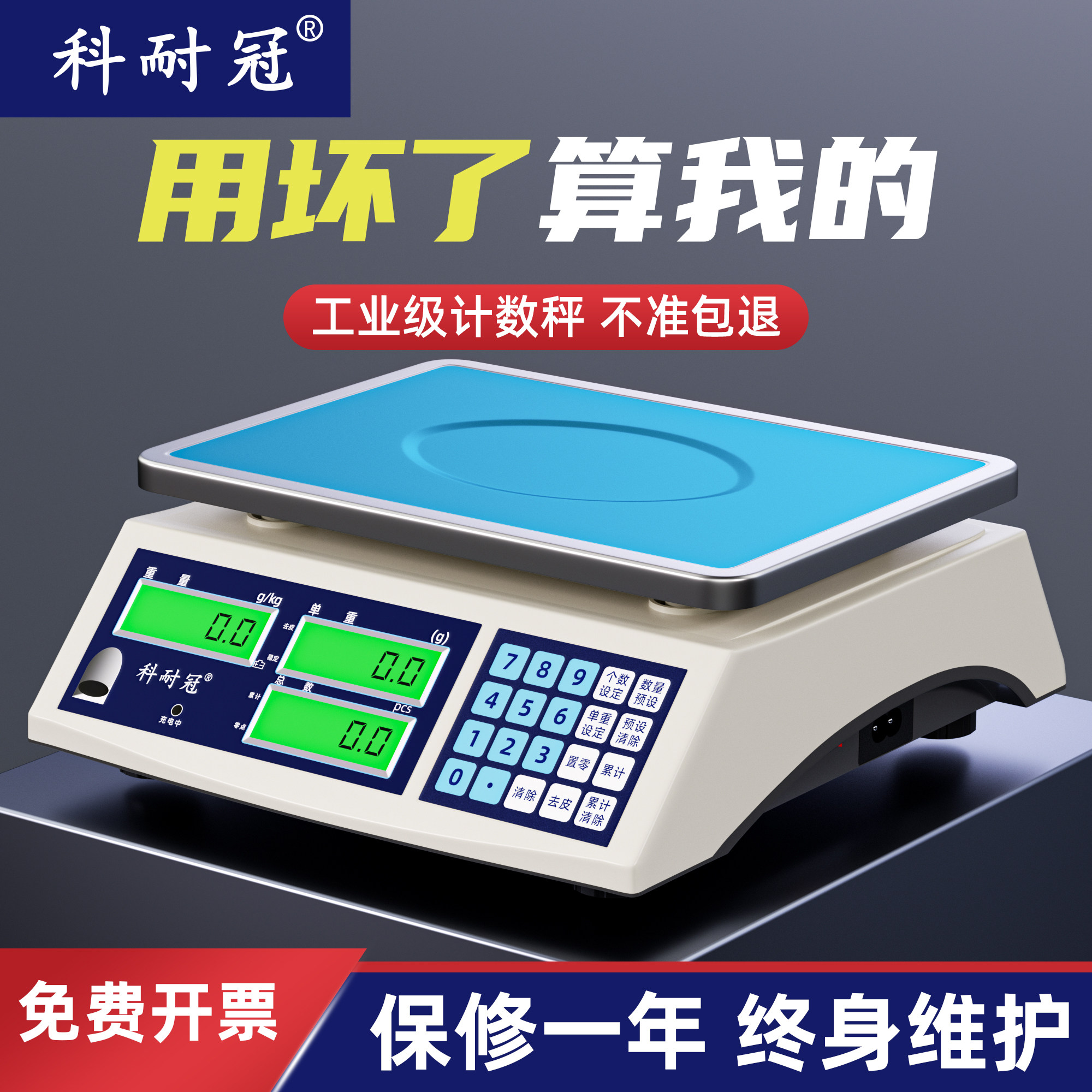 高精度电子秤0.1g精准计数秤克秤精密称重电子称商用工业仓库台秤