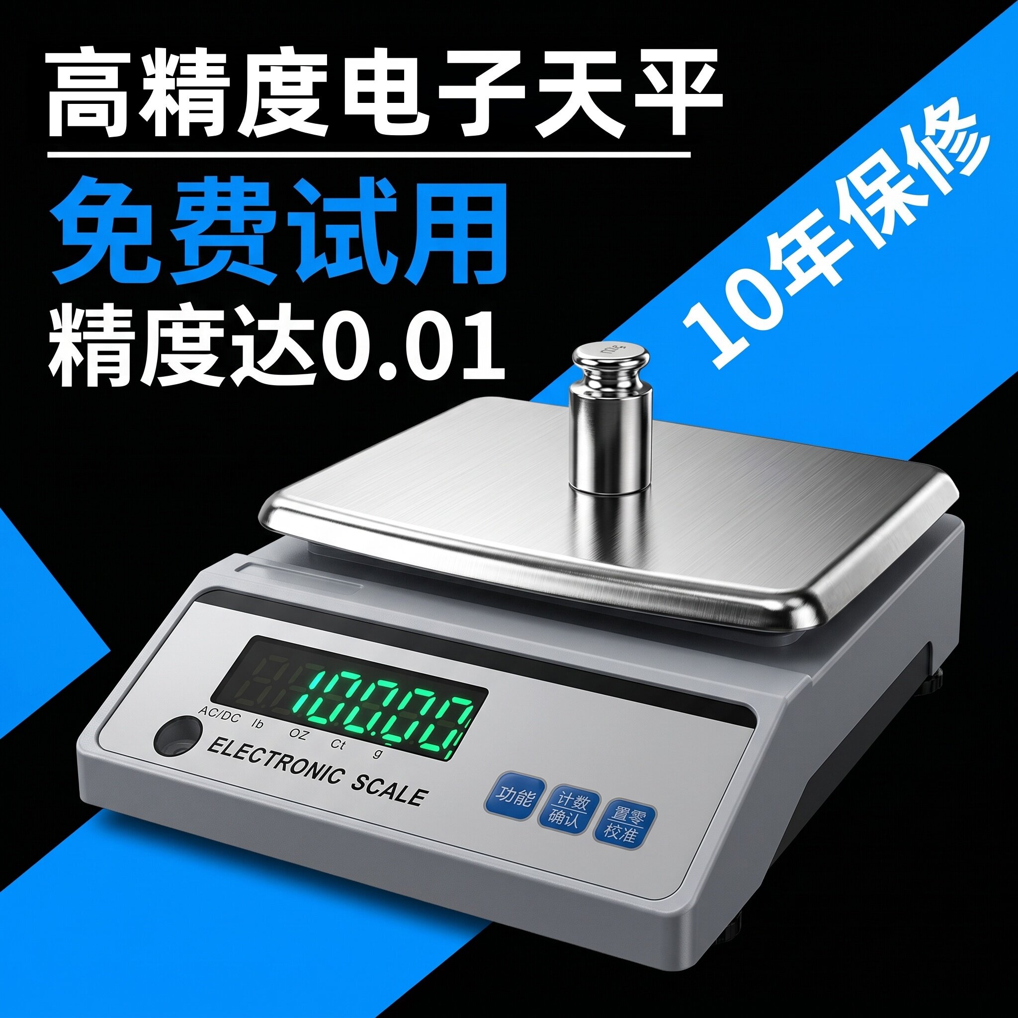 高精度电子天平秤0.001g精准百分之一精密克称黄金实验室中药称重