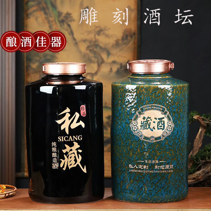 景德镇陶瓷密封酒坛子10斤20/30/50/100家用窖藏专用泡酒瓶罐酒缸
