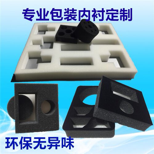 定做商品模具设计包邮黑色海绵