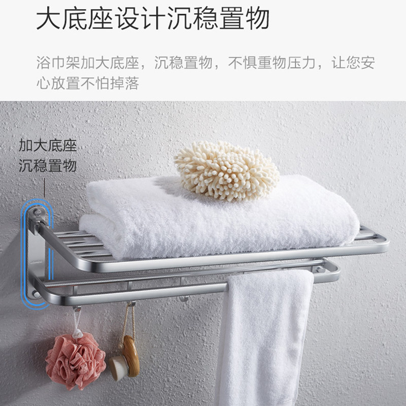 九牧太空铝折叠卫生间毛巾架