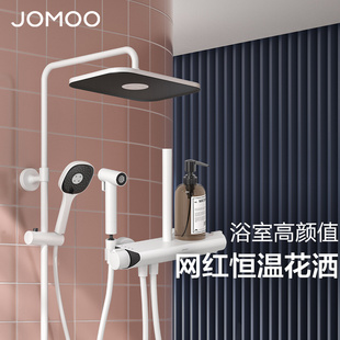 置物花洒淋浴器26164 JOMOO 九牧官方家用白色方形恒温花洒网红款