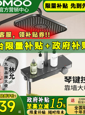 JOMOO九牧花洒套装淋浴家用钢琴键全套洗浴沐淋浴器浴室喷头36677