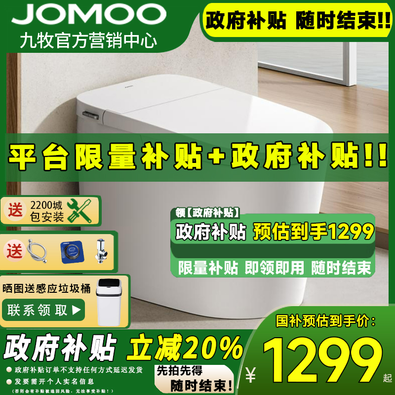 【政府补贴20%】6451补贴价1179