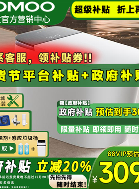 【国补】九牧智能马桶UV杀菌静音冲泡沫盾全自动坐便器S780/S800I