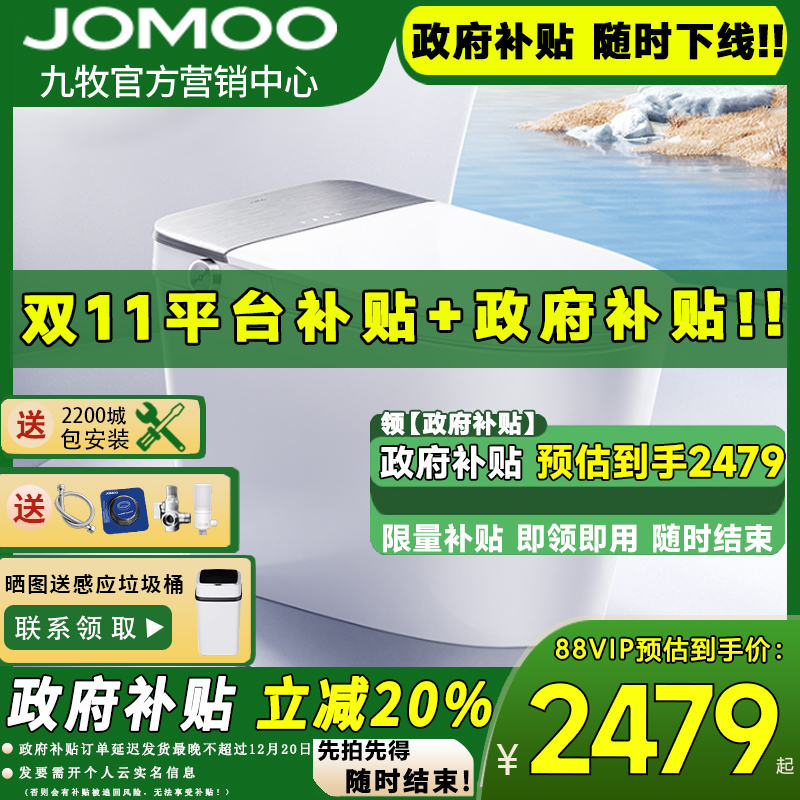 【政府补贴20%】九牧新品S700P