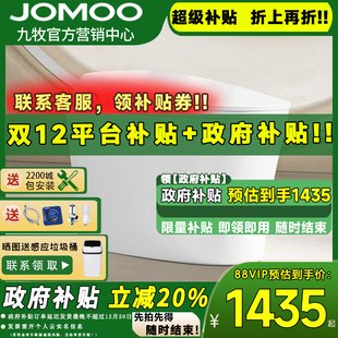 九牧智能马桶 一体式自动无水箱电动马桶家用坐便器S390A  S490