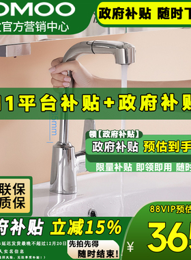 九牧抽拉式水龙头可旋转冷热面盆可收缩台上龙头32345-575/1B-Z