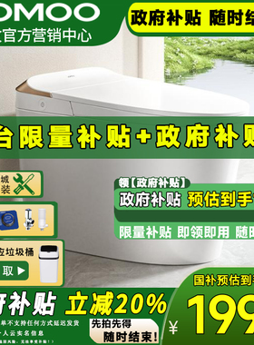 【重磅新品】九牧智能马桶脚感家用自动抗菌除臭零压坐便器S560I