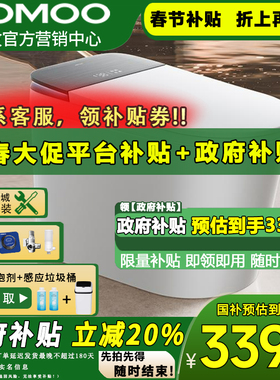 【重磅新品】九牧智能马桶净界全自动翻盖泡沫盾坐便器S860/S800I