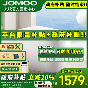 重磅新品 九牧脚感翻盖魔力泡轻智能马桶加热电动坐便器SQ8650
