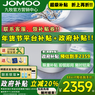 【新品】九牧卫浴智能马桶 全自动感应魔力泡沫盾零压S680U/S800I