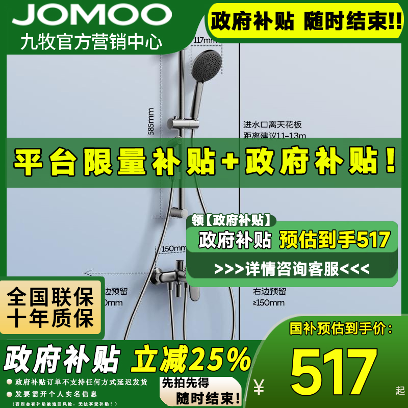全铜恒温淋浴花洒套装