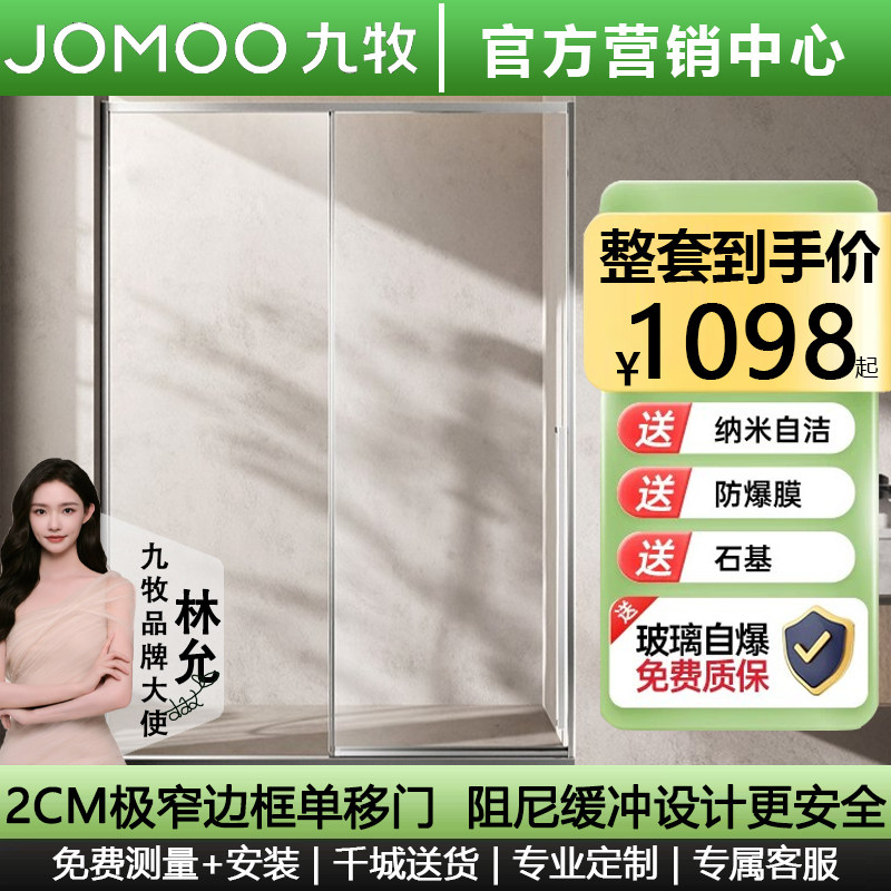 九牧一字淋浴房极窄不锈钢玻璃隔断干湿分离单移门阻尼缓冲沐浴房