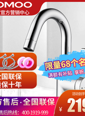 JOMOO洗脸盆卫生间水龙头冷热洗面盆龙头可旋转台盆龙头32274