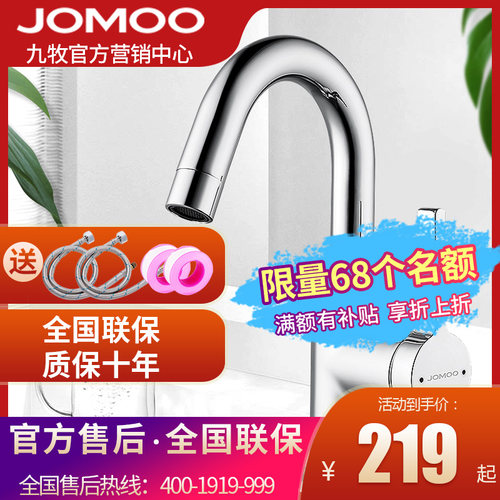 卫生间冷热可旋转台盆龙头