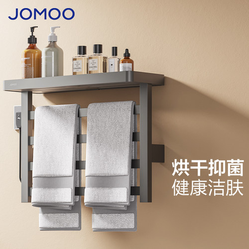 JOMOO九牧电热毛巾架太空铝加热毛巾烘干架智能杀菌浴巾架9340010
