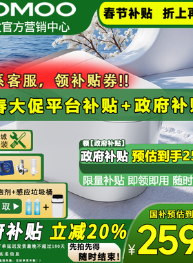 【新品】九牧卫浴智能马桶 全自动感应魔力泡沫盾零压S680U/S800I