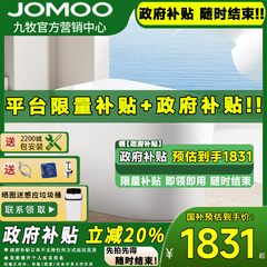 【重磅新品】九牧脚感翻盖魔力泡轻智能马桶加热电动坐便器SQ8650