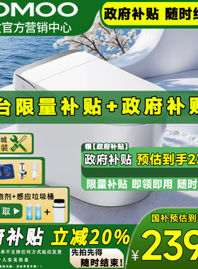 【重磅新品】九牧智能马桶脚感翻盖魔力泡家用静音冲坐便器S680U