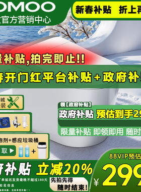 【新品】九牧卫浴智能马桶 全自动感应魔力泡沫盾零压S680U/S800I