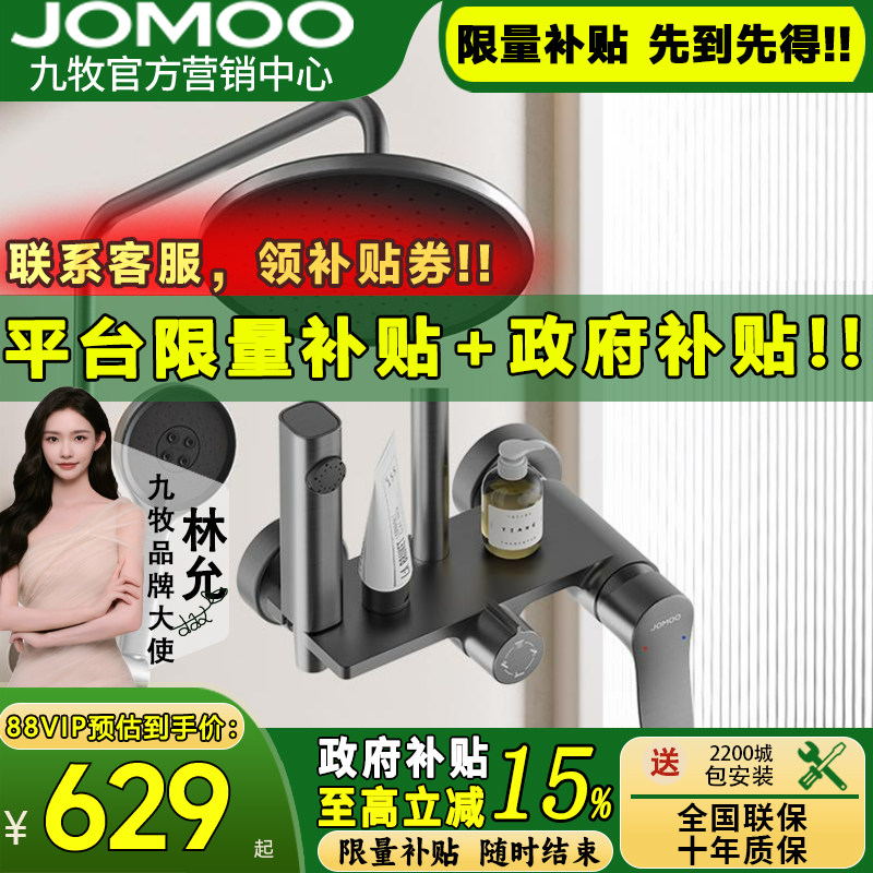 九牧36647枪灰色淋浴花洒套装增压喷枪家用浴室淋雨卫生间除垢