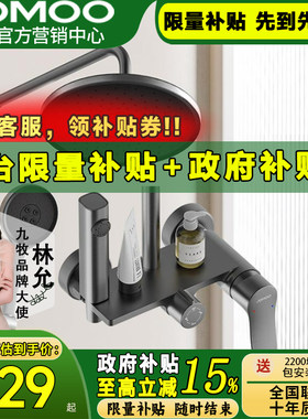 【政府补贴20%】九牧36647