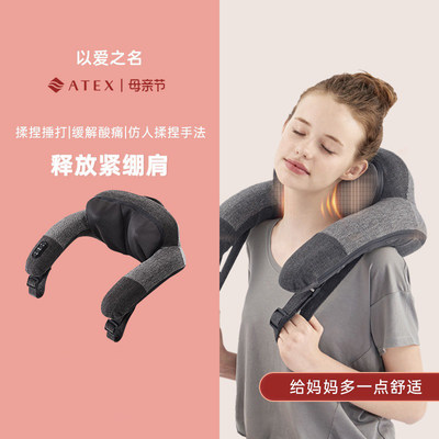 ATEX腰部背部颈椎环绕式按摩器