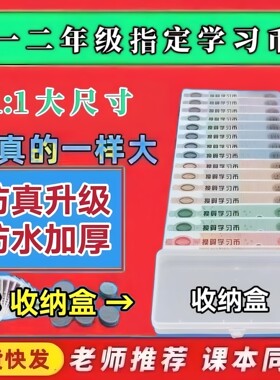8536仿真纸学具数学教学用具