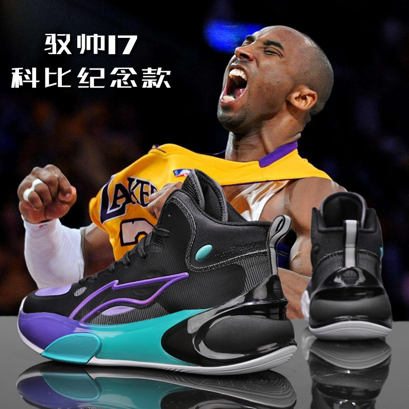 驭帅17科比纪念款冬季男青少年超轻减震防滑篮球鞋中小学生运动鞋