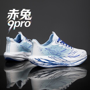 赤兔9prot超临界zoomX碳板性能抗扭跑步鞋 男女大童学生体考运动鞋