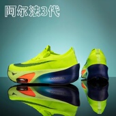 气垫运动鞋 NK@AR性能阿尔法3.0全掌碳板起跑助力超轻跑步鞋 男女款
