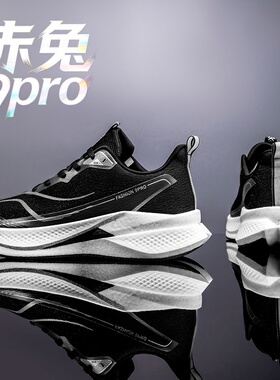 赤兔9MXA性能减震透气运动鞋大童青少年学生碳板体考马拉松跑步鞋