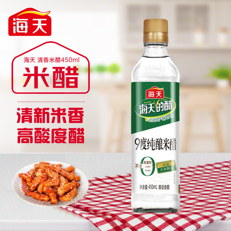 海天9度纯酿米醋450ml_白醋_浸蛋醋_九度_纯酿_调料配料_熏醋