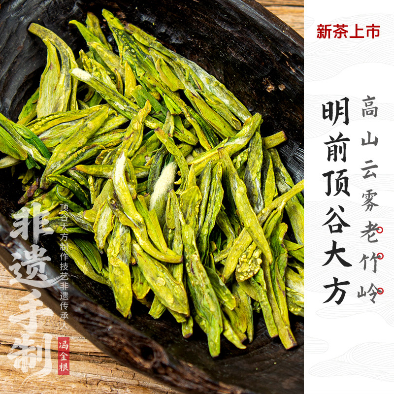 2026新茶上市老竹顶谷大方明前特级绿茶豆香板栗香浓香春茶歙县