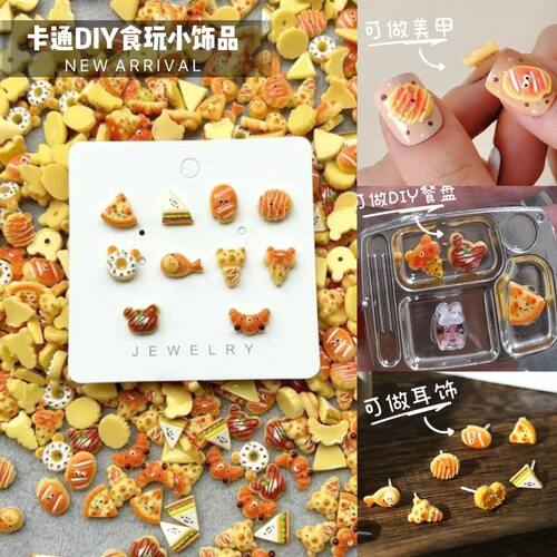 超迷你仿真面包奶油DIY树脂配件