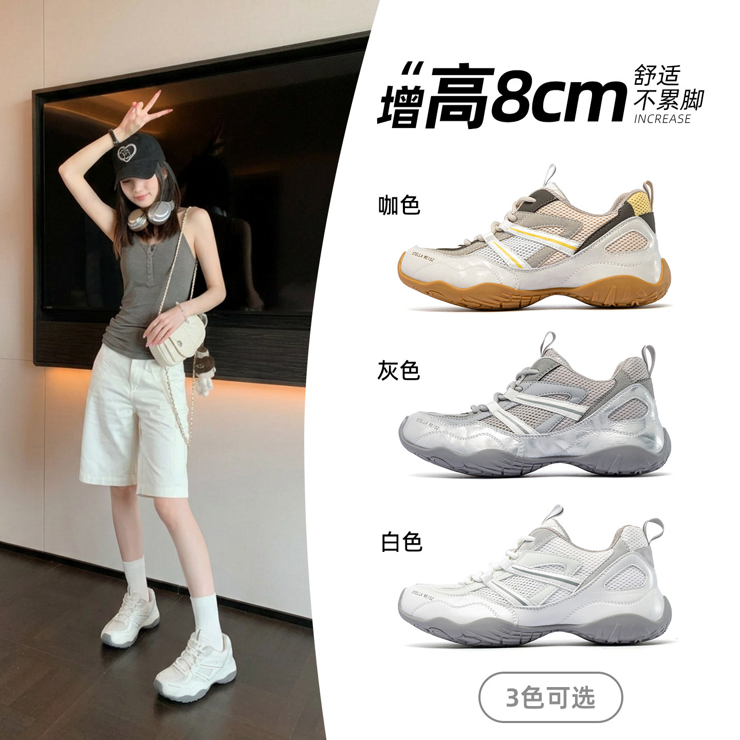 5/8cm内增高灰色老爹鞋女登山鞋图片