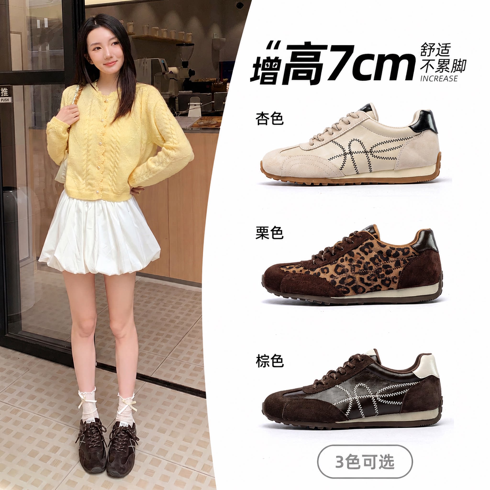 7cm内增高复古德训鞋女2026秋季新款拼接刺绣厚底休闲运动阿甘鞋