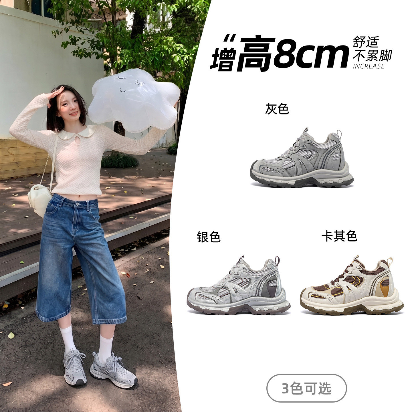 8cm内增高老爹鞋女2026秋冬季新款圆头加绒保暖小个子运动休闲鞋