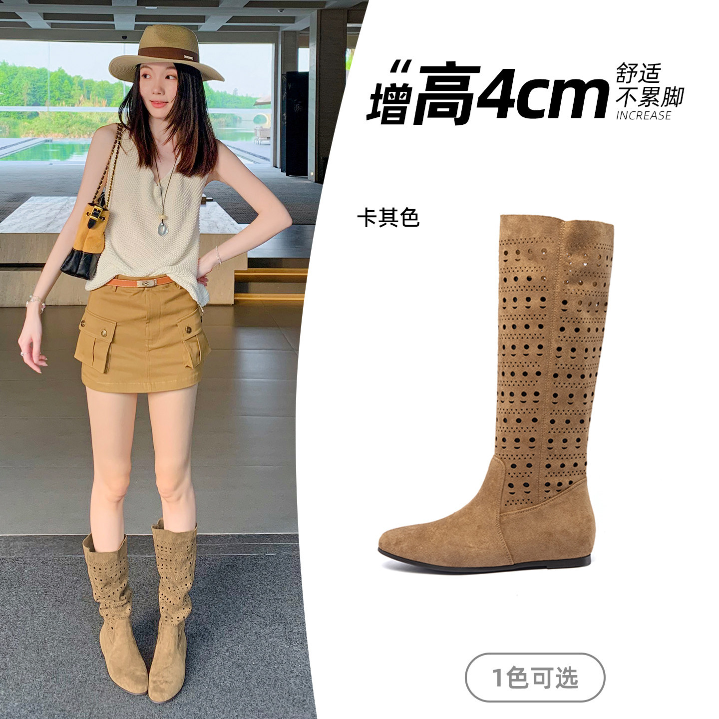 4cm内增高镂空凉靴女长筒靴子