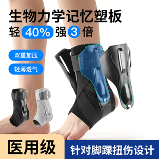 医用级专业运动护踝双重加压脚踝固定器扭伤恢复护具护脚踝防崴脚