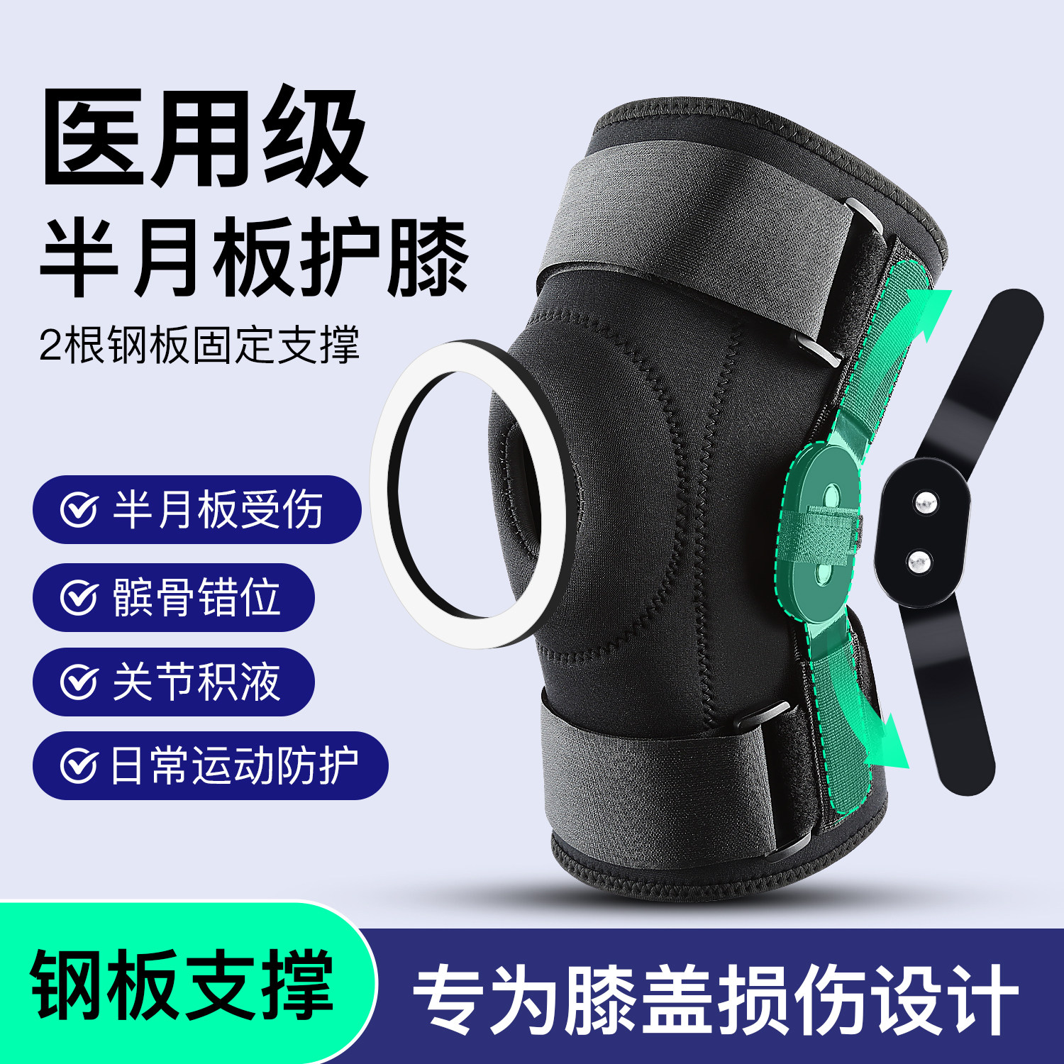 医用级半月板护膝双向加压减震防撞护膝盖运动护膝套关节固定护具