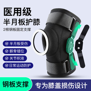 医用级半月板护膝双向加压减震防撞护膝盖运动护膝套关节固定护具