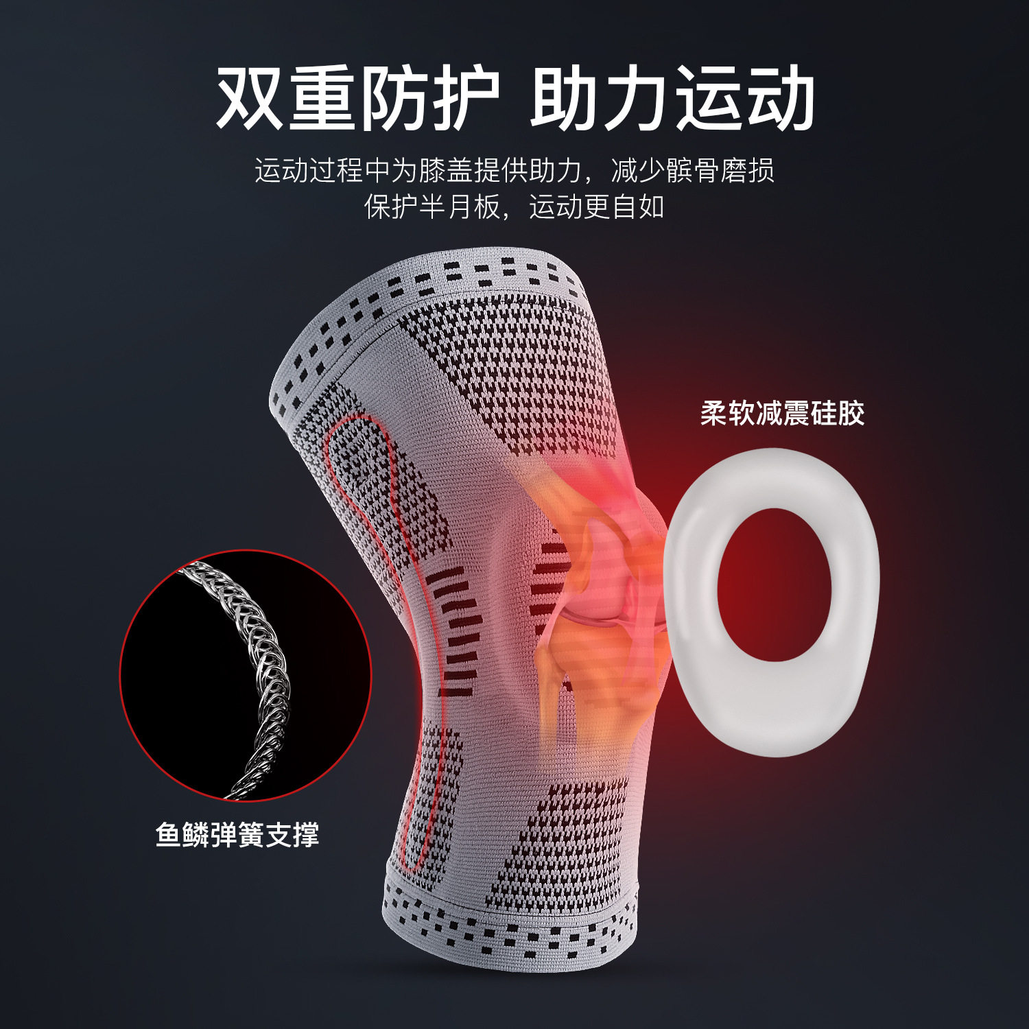 vilico/维力客运动护膝