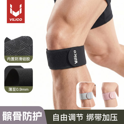 vilico/维力客运动护膝