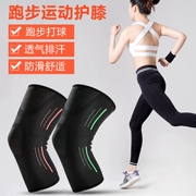 Abt đầu gối pad bóng rổ cầu lông mỏng nam và nữ thể thao thiết bị bảo vệ ấm squat cưỡi nhảy chạy đệm đầu gối - Dụng cụ thể thao