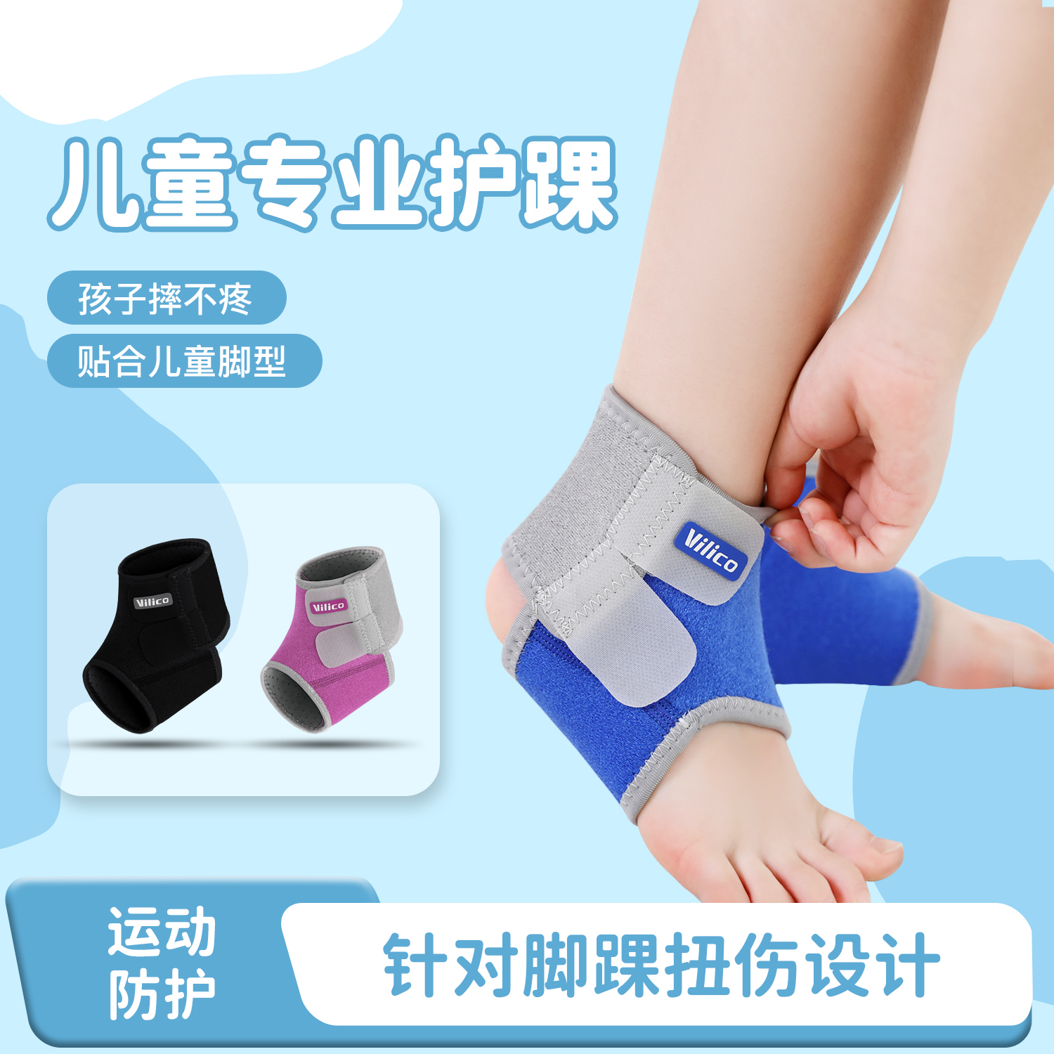 透气防崴防篮球扭伤护踝