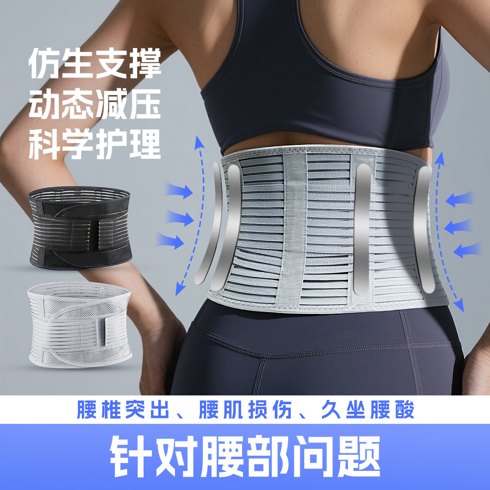 日本医用护腰带护腰腰椎间盘痛腰托透气四季通用款腰围男女士突出,运动/瑜伽/健身/球迷用品,运动护腰,淘宝优惠券,粉丝福利购,淘宝优惠卷