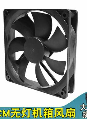 台式电脑机箱风扇12cm大4pin无光风冷12025散热风扇3pin静音风扇